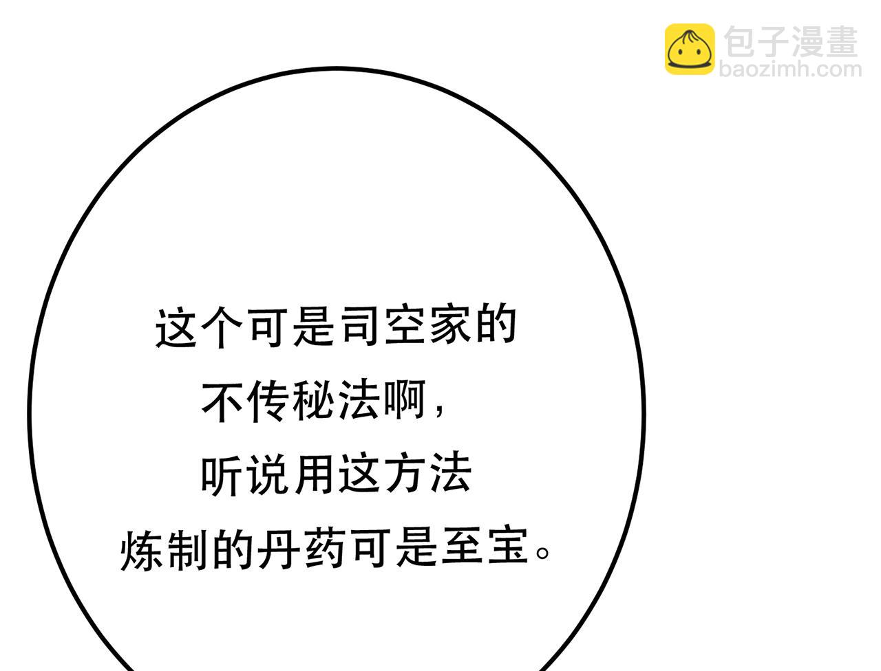 第11话 不讲武德(1/6)-第13话