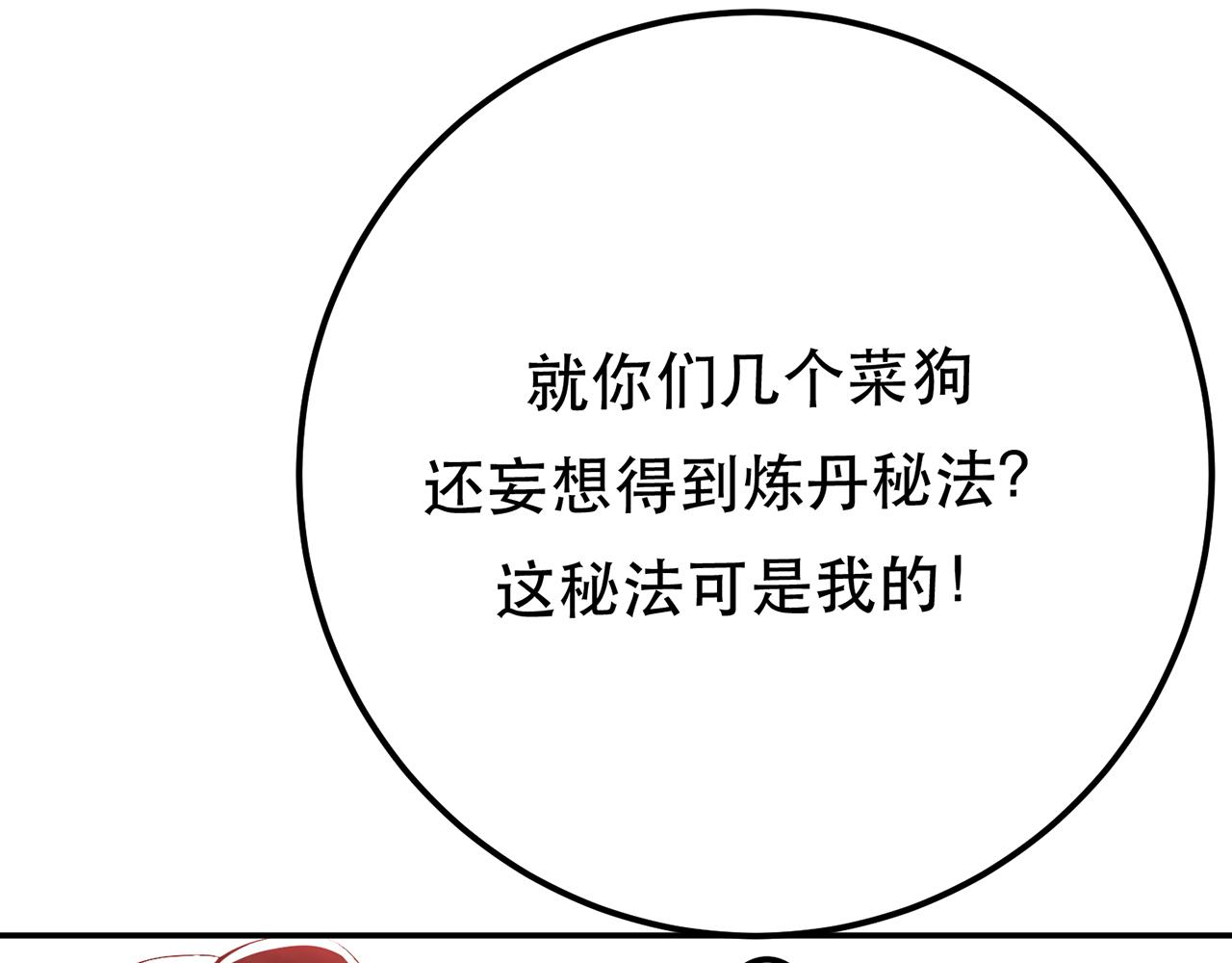 第11话 不讲武德(1/6)-第13话