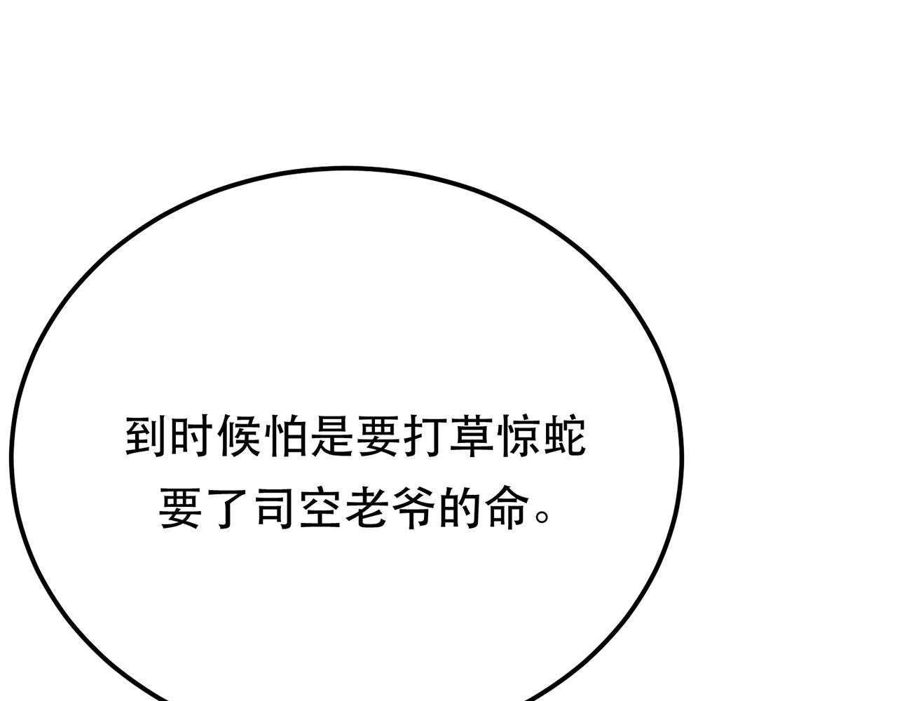 第11话 不讲武德(1/6)-第13话