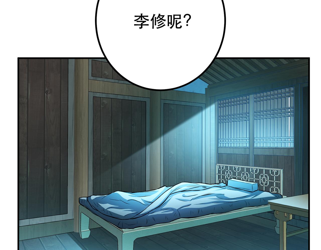 第17话 客官不可以(1/5)-第19话