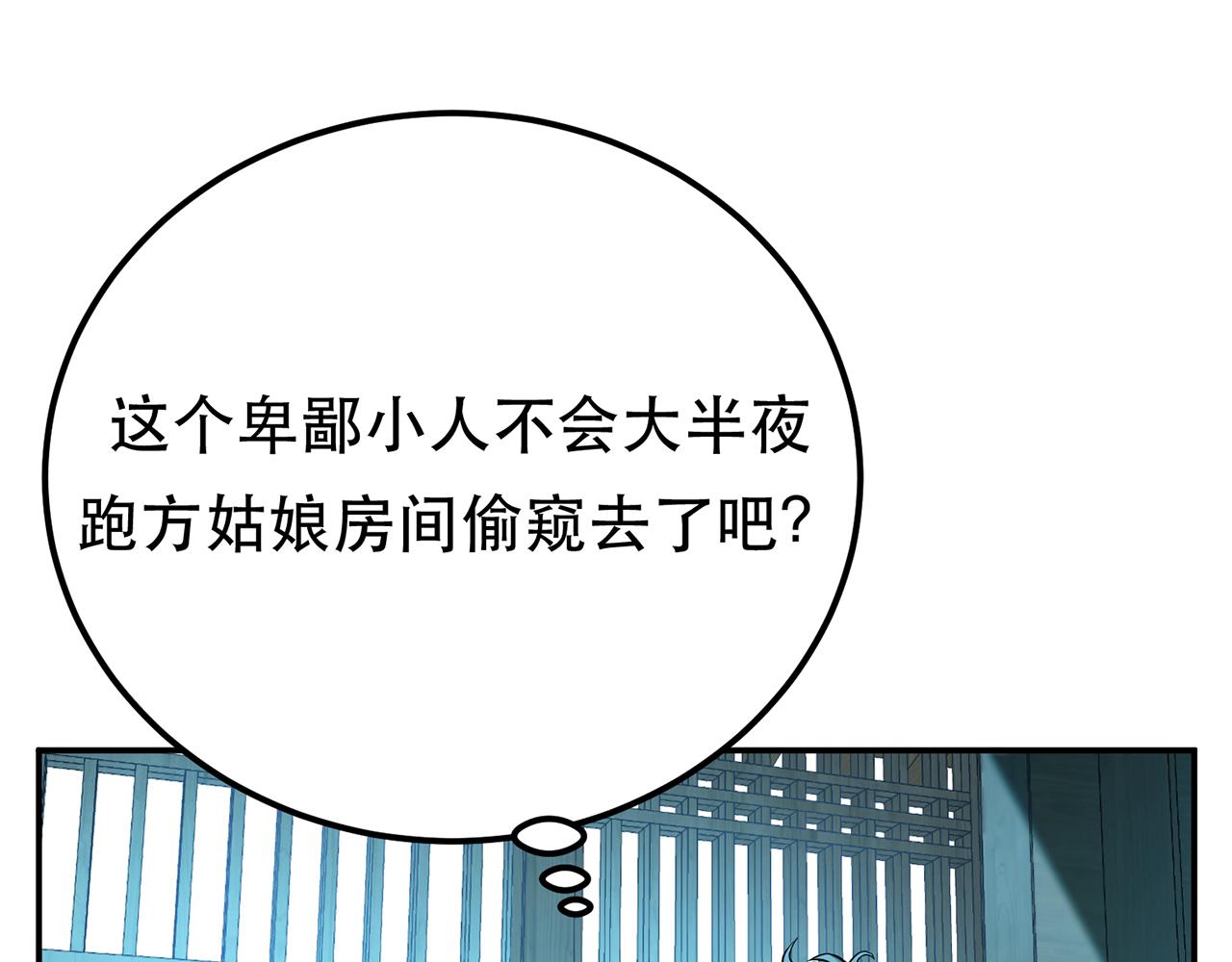 第17话 客官不可以(1/5)-第19话