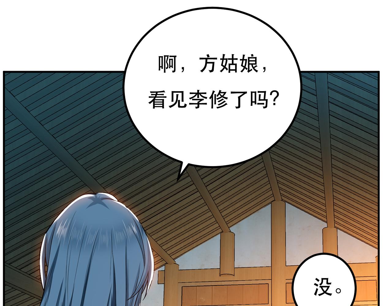 第17话 客官不可以(1/5)-第19话