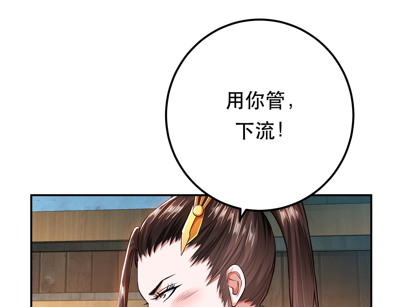 第17话 客官不可以(1/5)-第19话