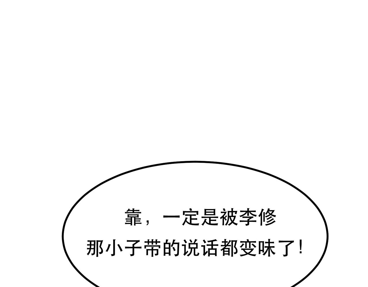 第17话 客官不可以(1/5)-第19话