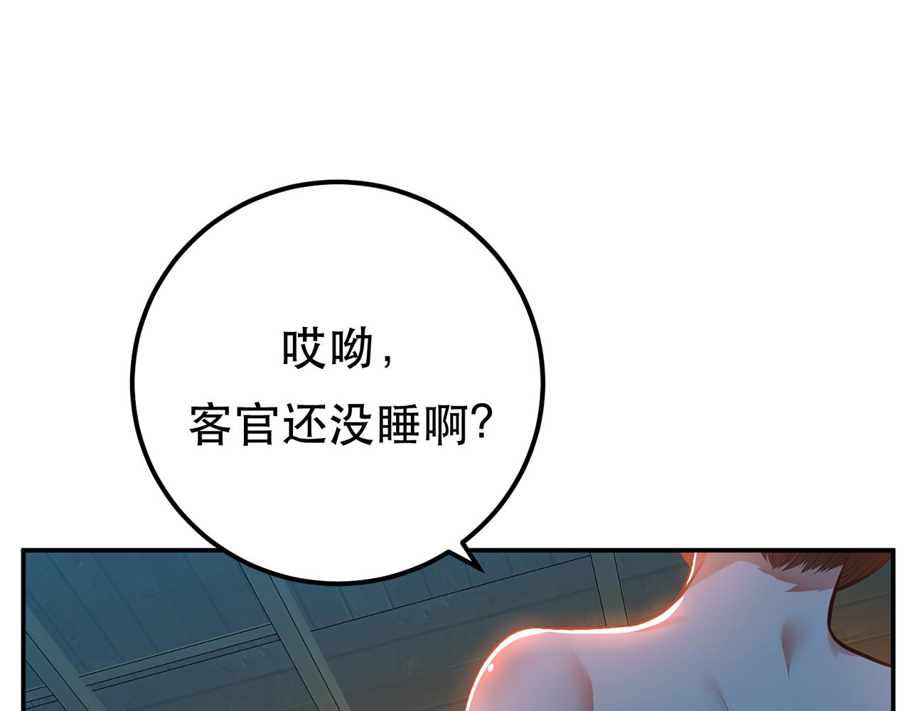 第17话 客官不可以(1/5)-第19话