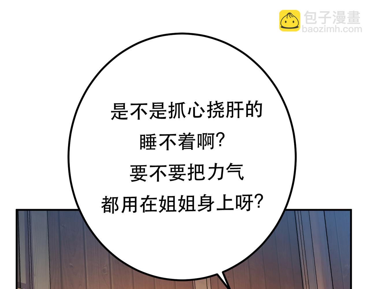 第17话 客官不可以(1/5)-第19话