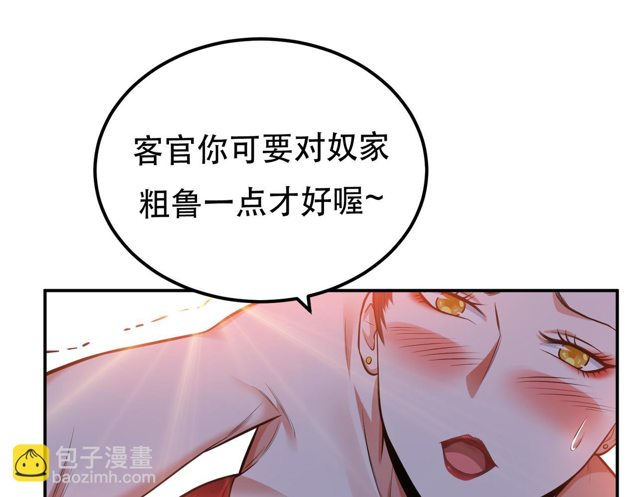 第17话 客官不可以(1/5)-第19话