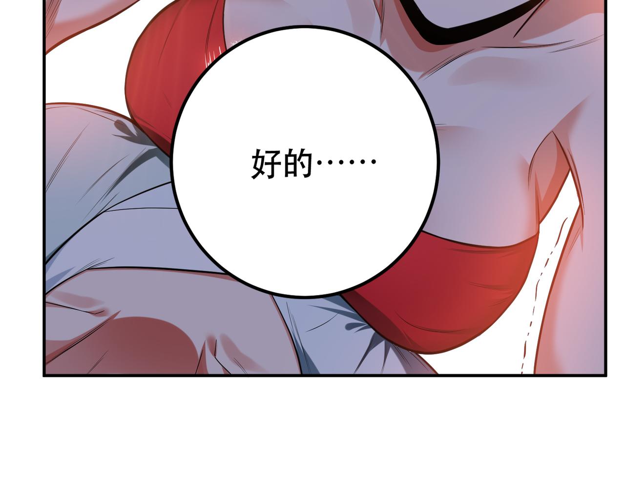 第17话 客官不可以(1/5)-第19话