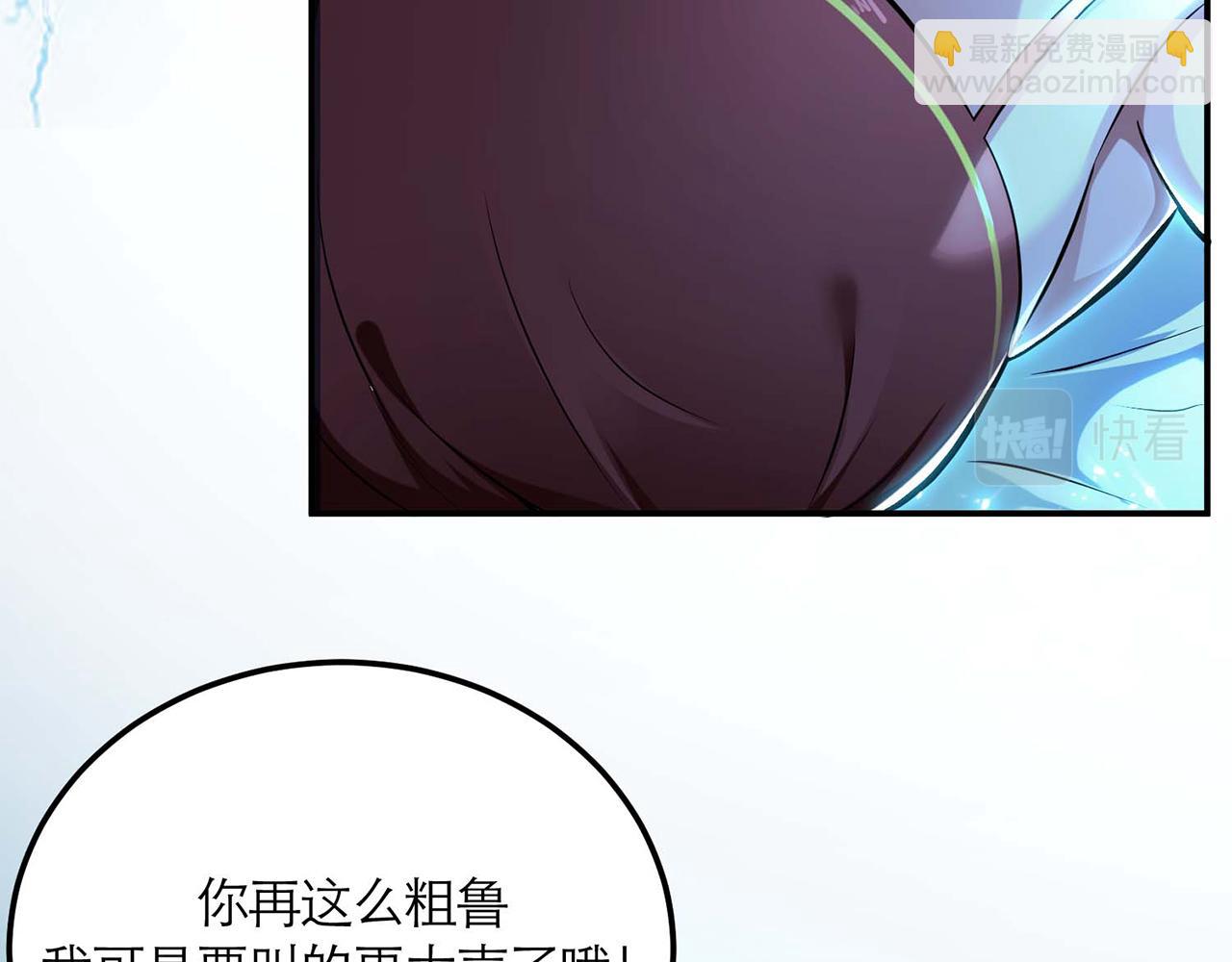 第1话 你行你上啊(1/4)-第3话