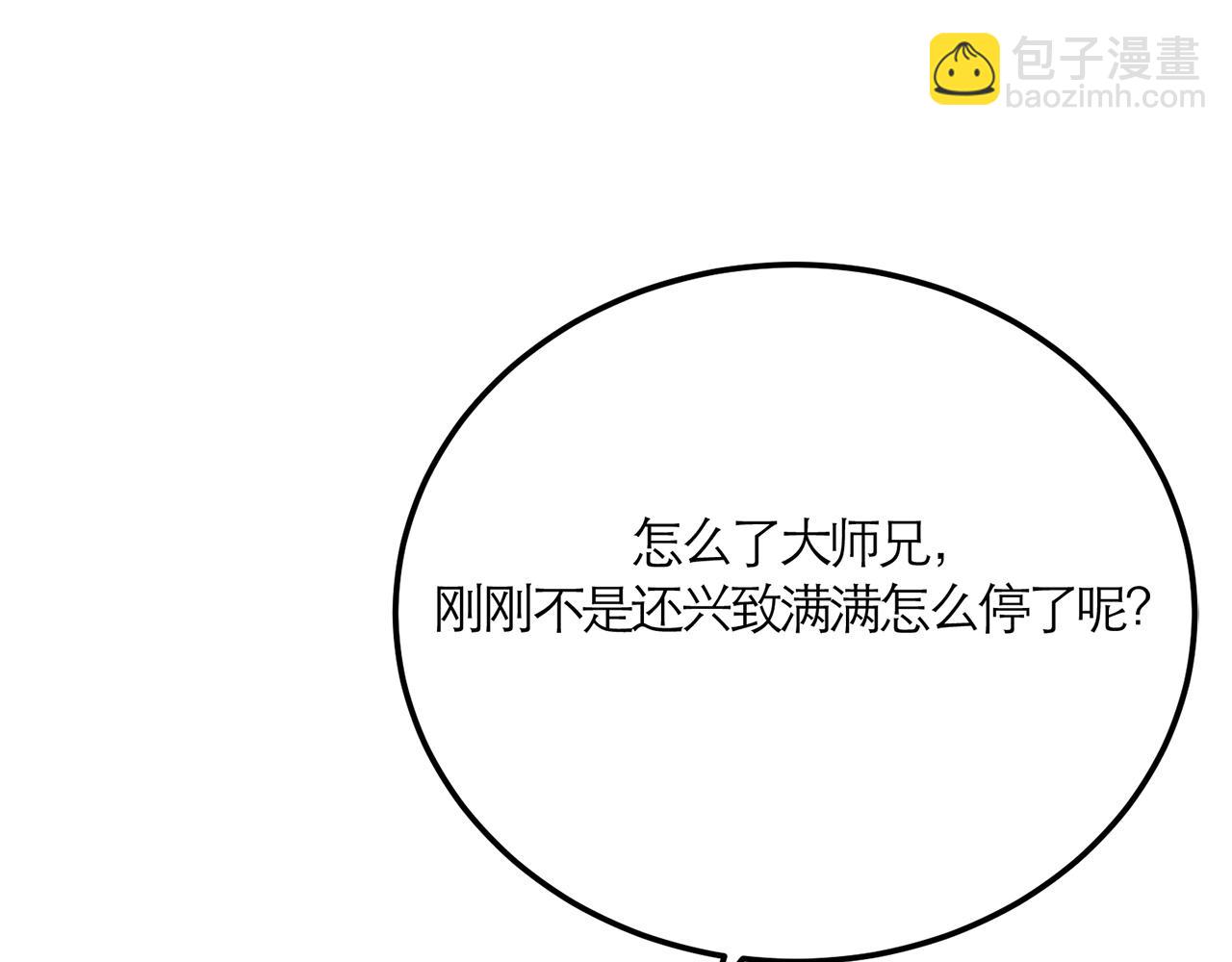 第1话 你行你上啊(1/4)-第3话