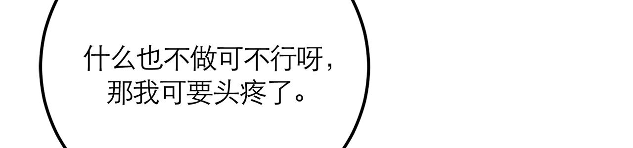 第1话 你行你上啊(1/4)-第3话