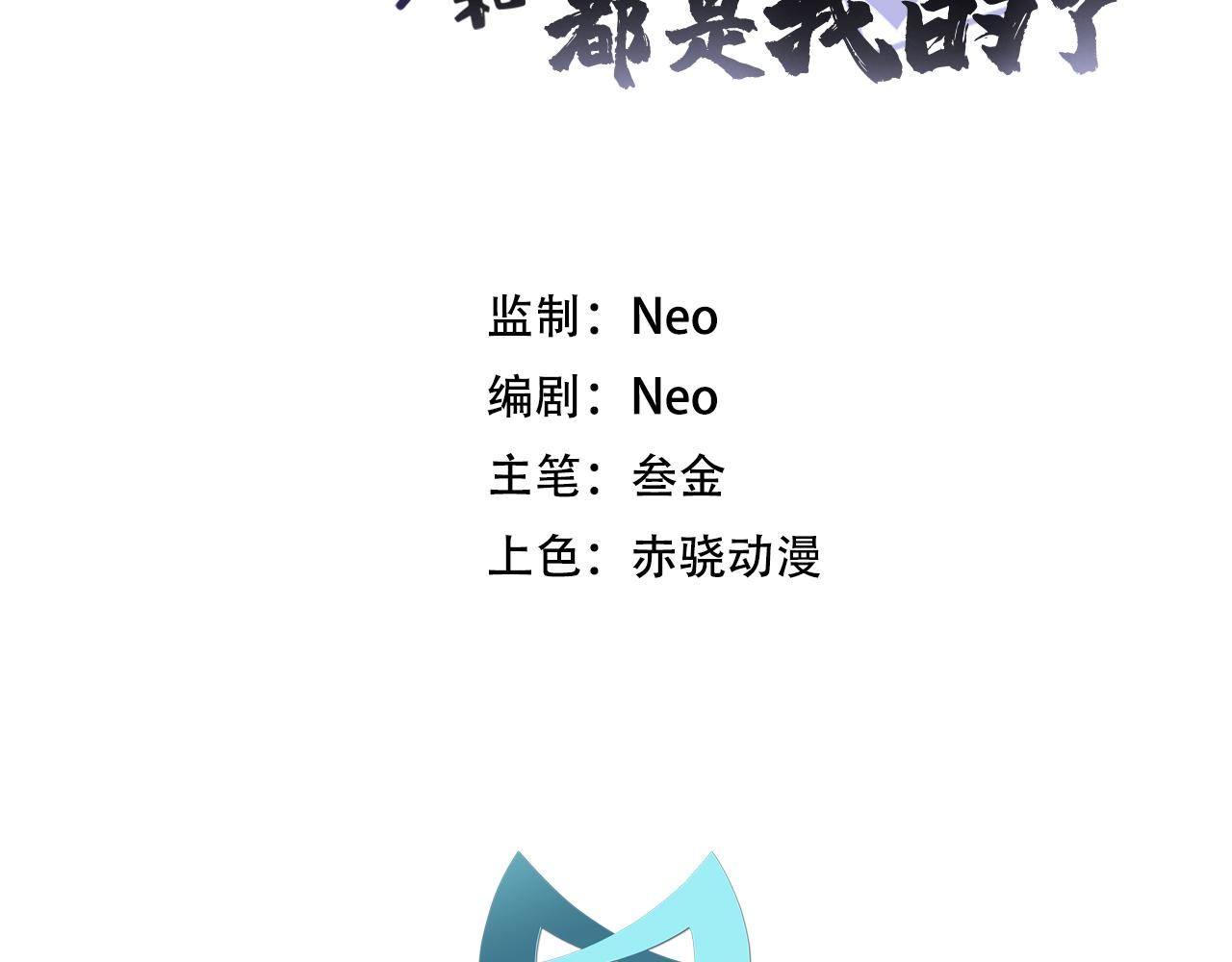 第1话 你行你上啊(1/4)-第3话