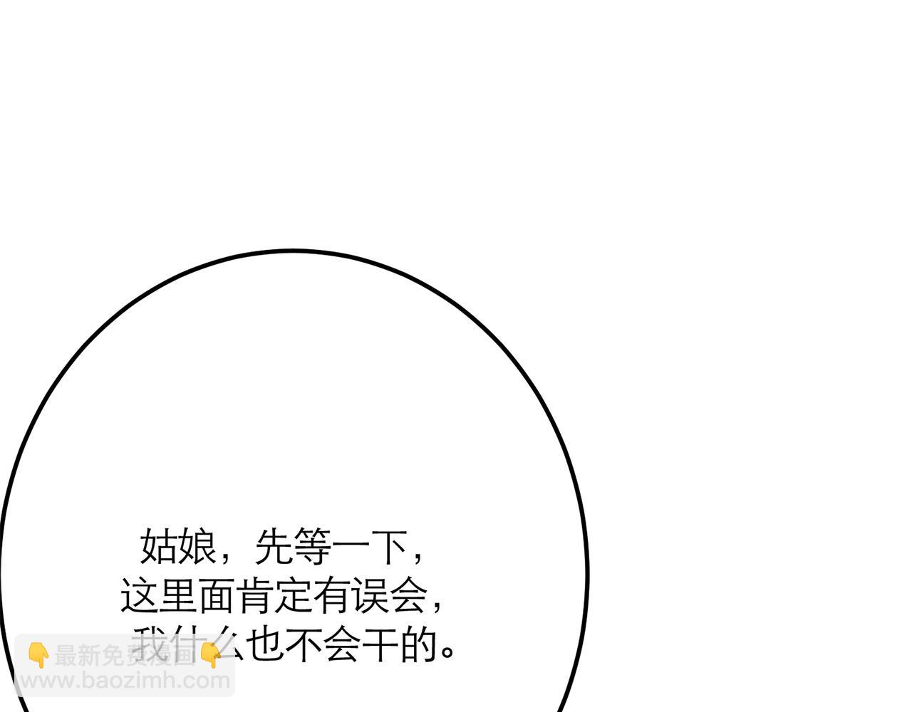 第1话 你行你上啊(1/4)-第3话