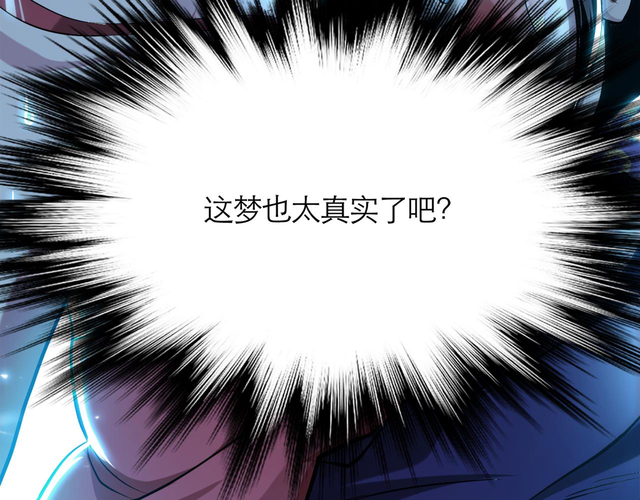 第1话 你行你上啊(1/4)-第3话