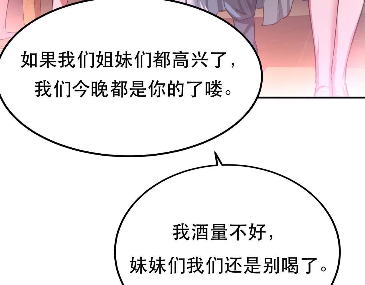 第19话 原来是&ldquo;她&rdquo;(1/5)-第21话