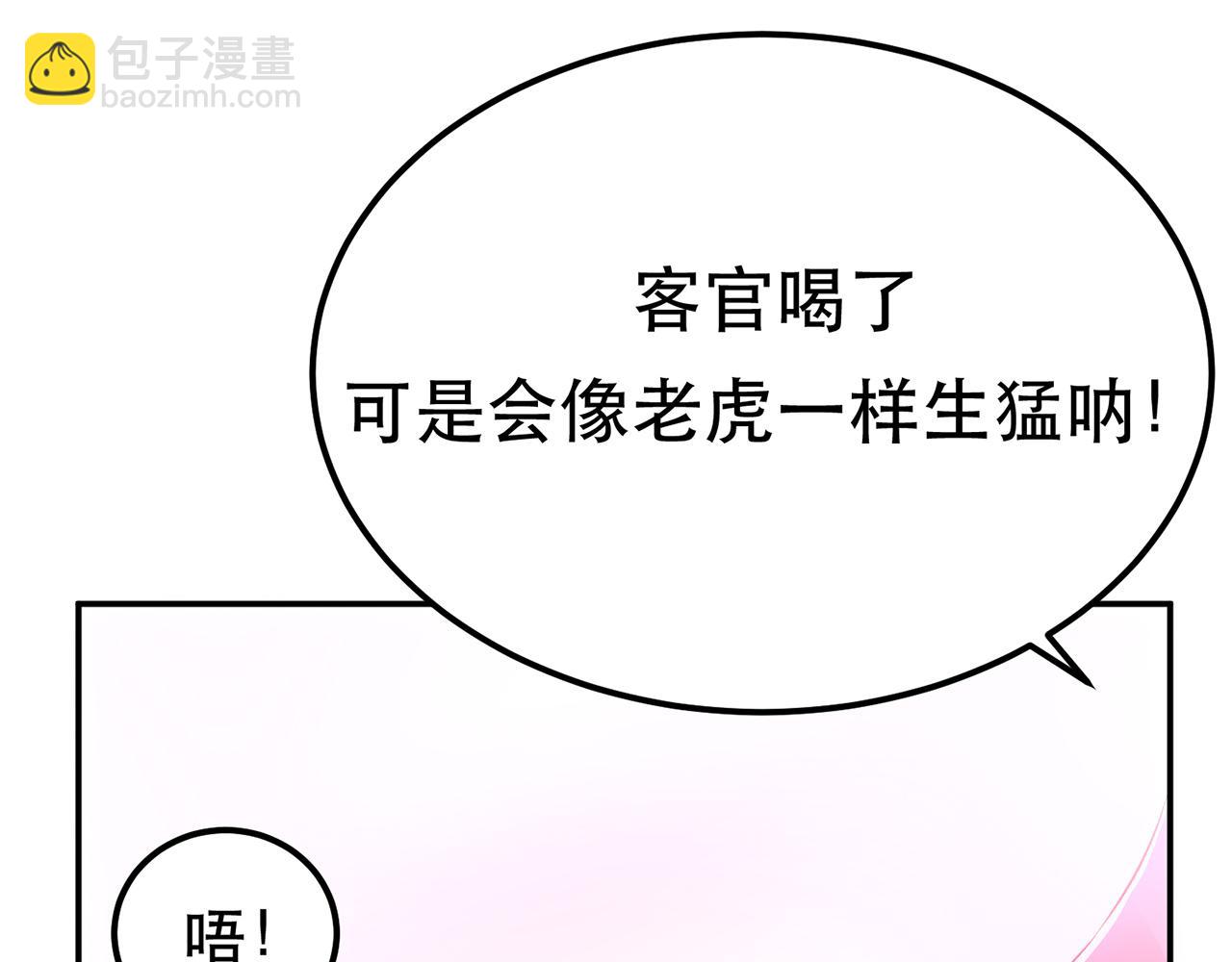 第19话 原来是&ldquo;她&rdquo;(1/5)-第21话