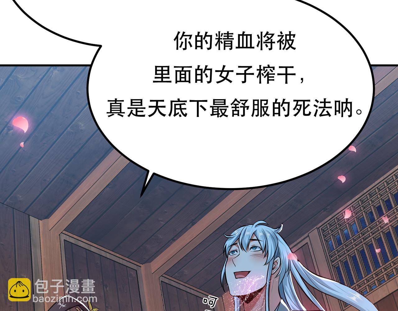 第19话 原来是&ldquo;她&rdquo;(1/5)-第21话