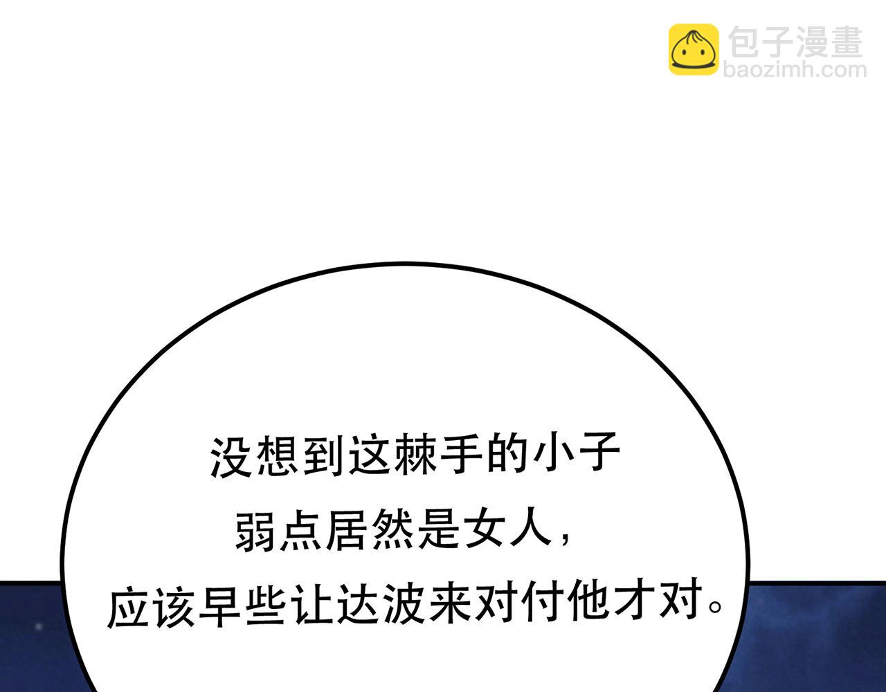 第19话 原来是&ldquo;她&rdquo;(1/5)-第21话