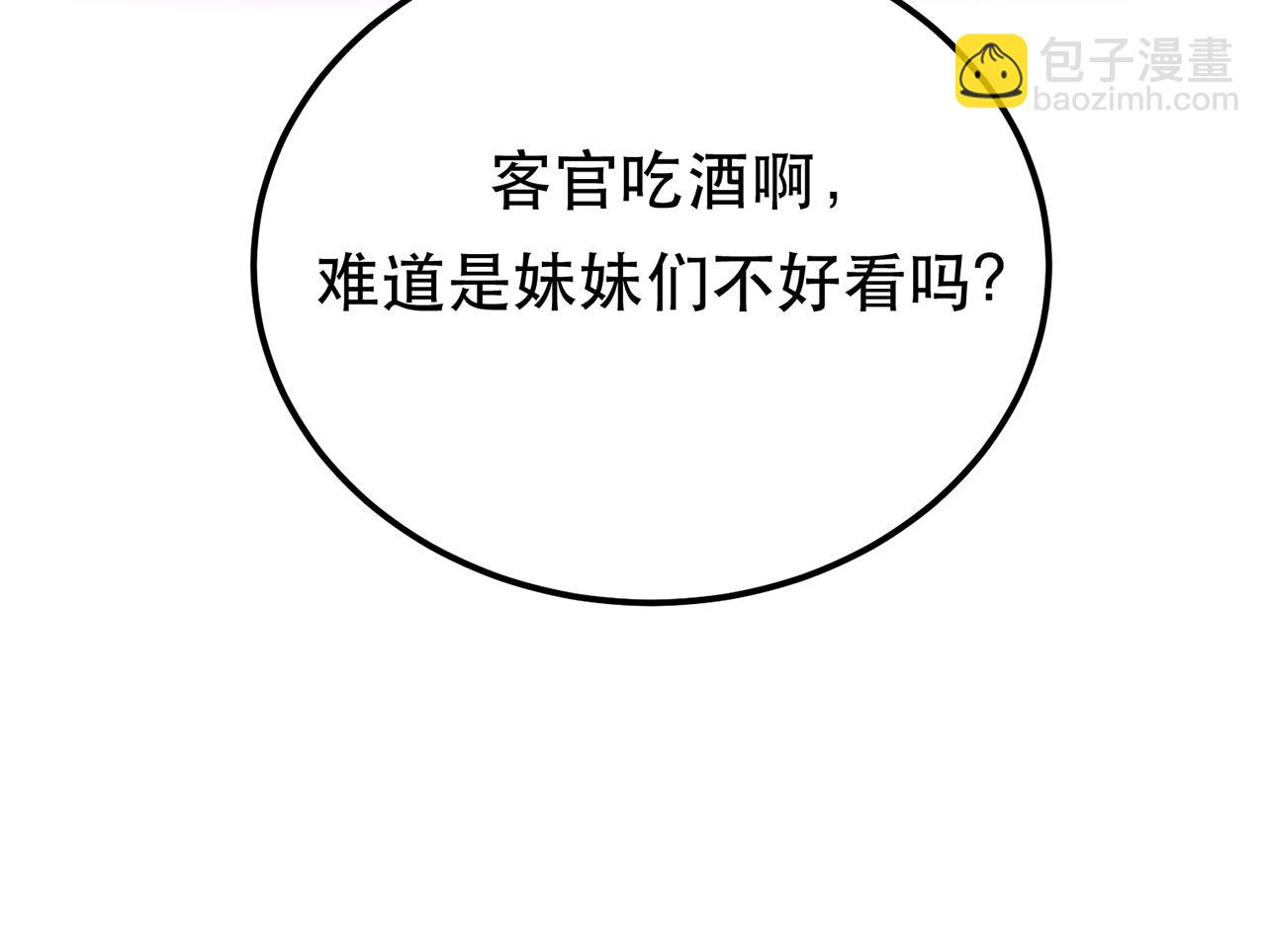 第19话 原来是&ldquo;她&rdquo;(1/5)-第21话