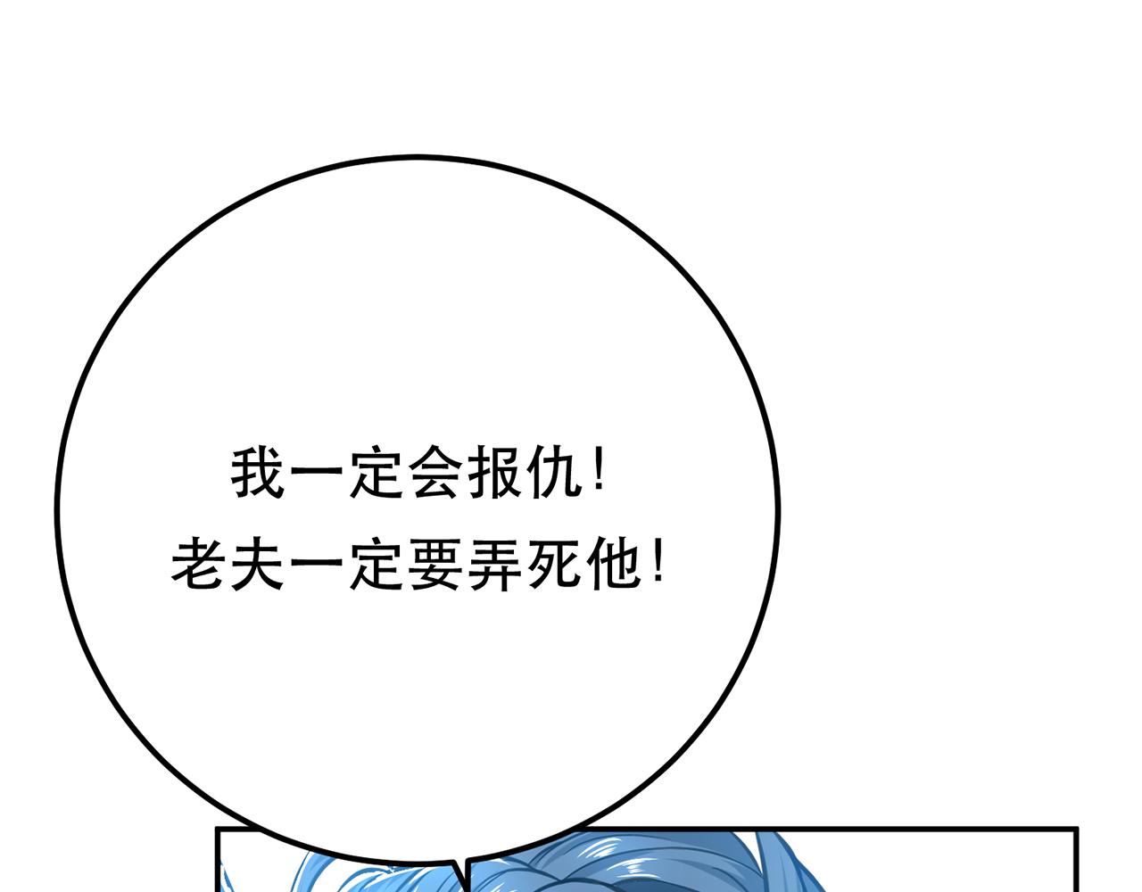 第21话 别做梦了(1/4)-第23话