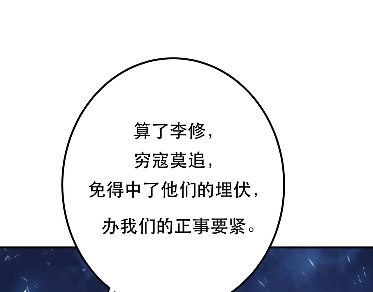 第21话 别做梦了(1/4)-第23话