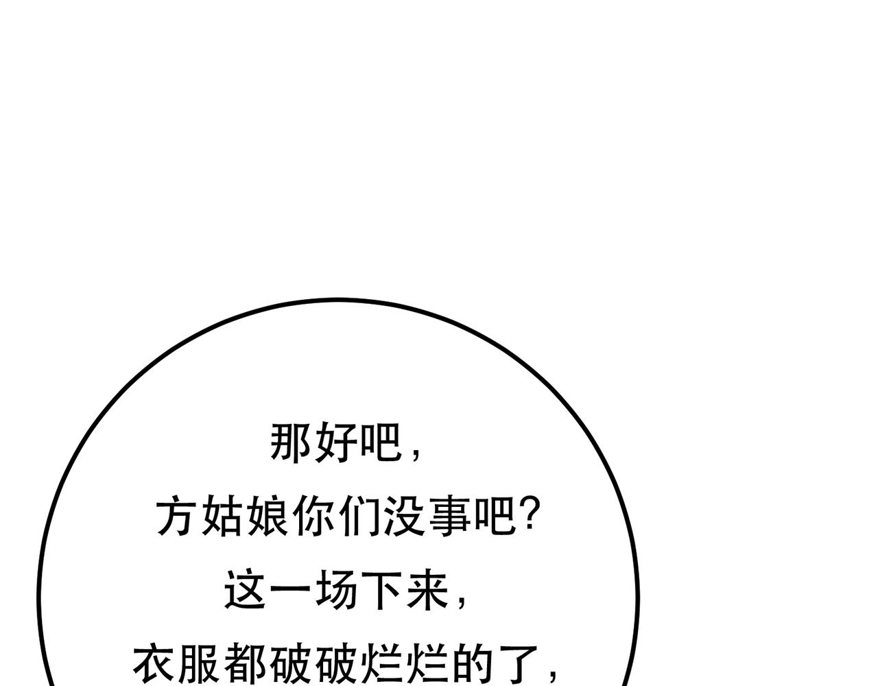 第21话 别做梦了(1/4)-第23话