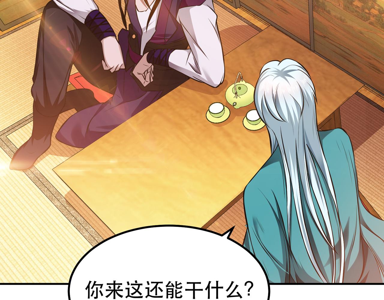 第23话 圈套(1/4)-第25话