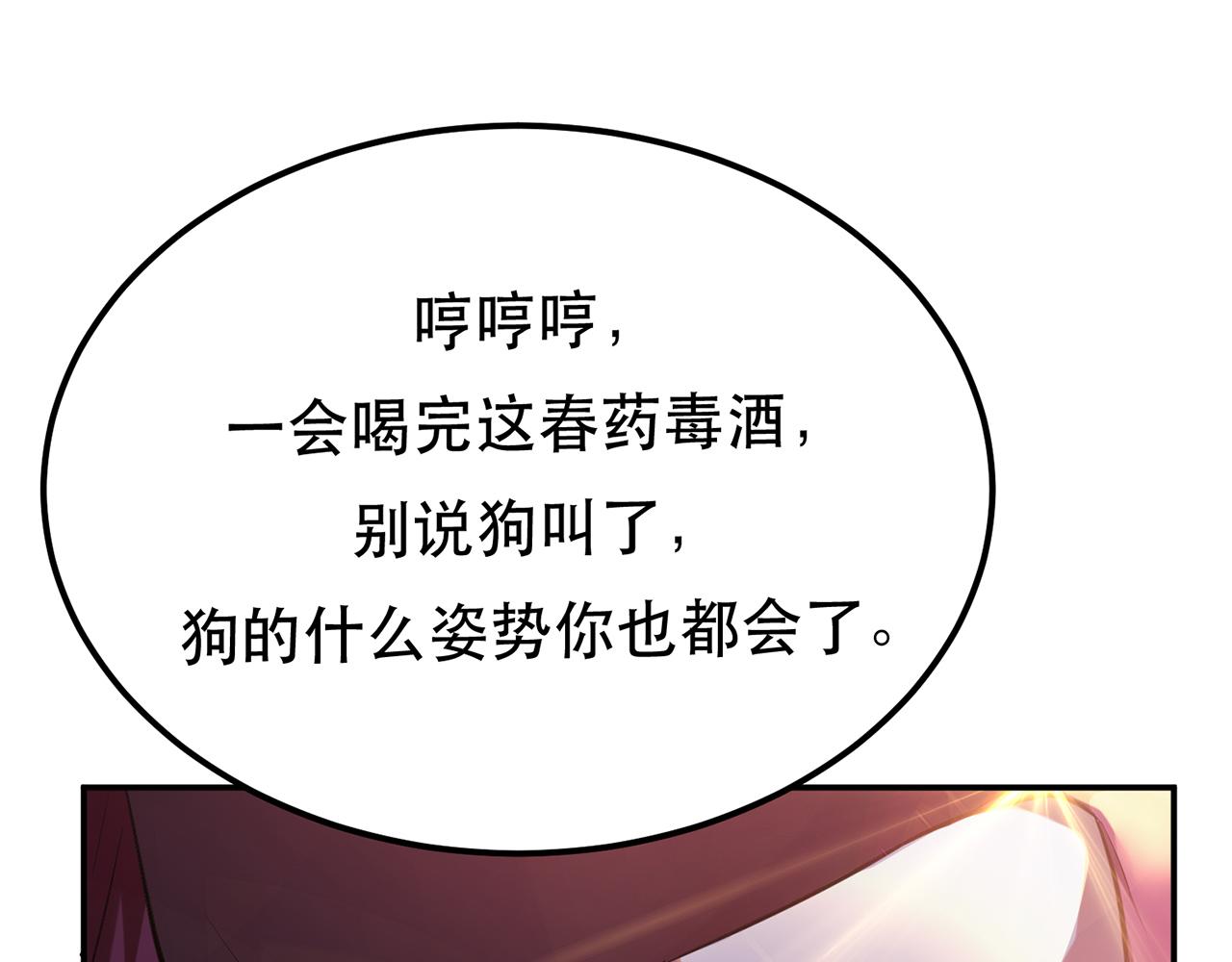 第23话 圈套(1/4)-第25话