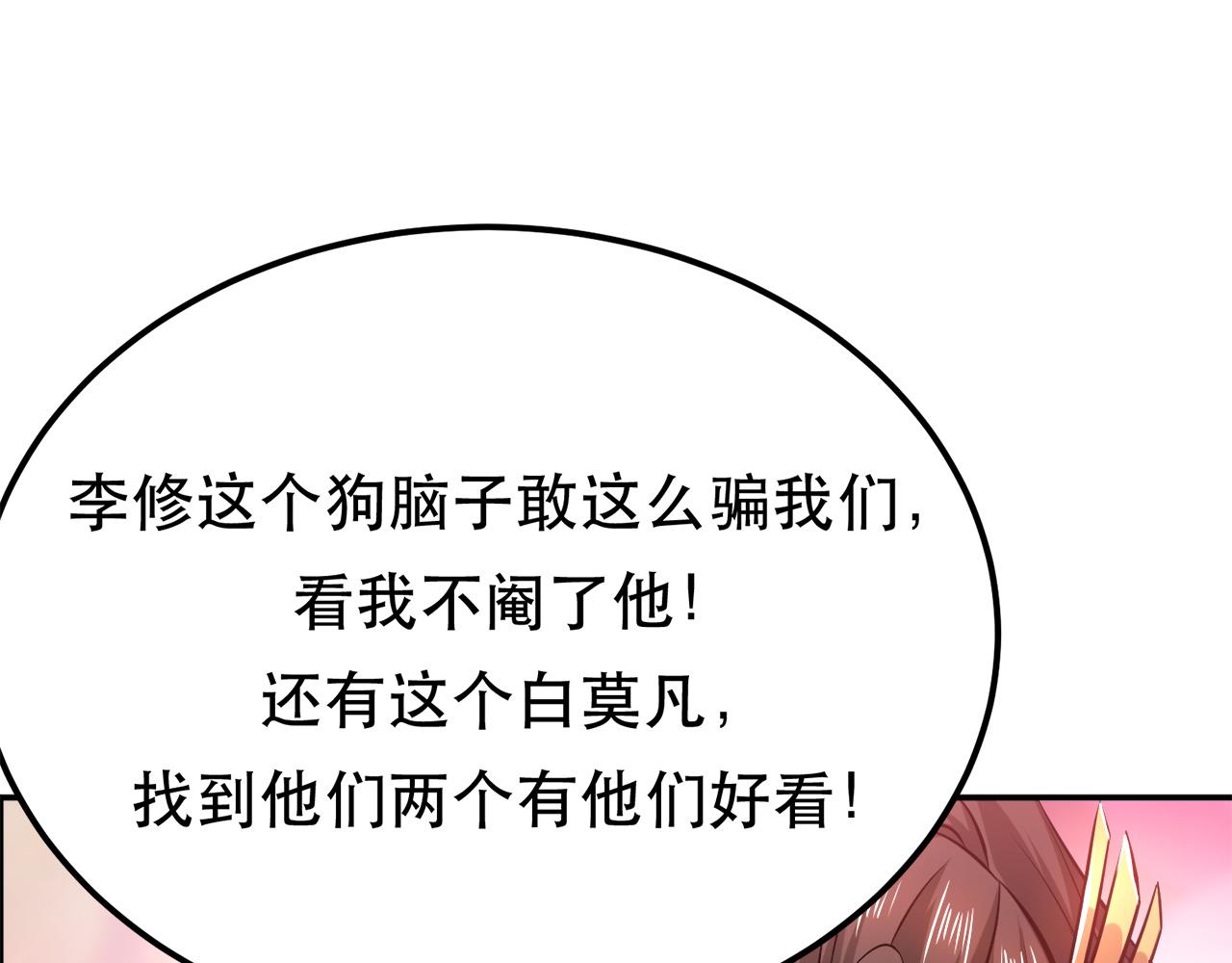 第25话 我来抓人了(1/4)-第27话