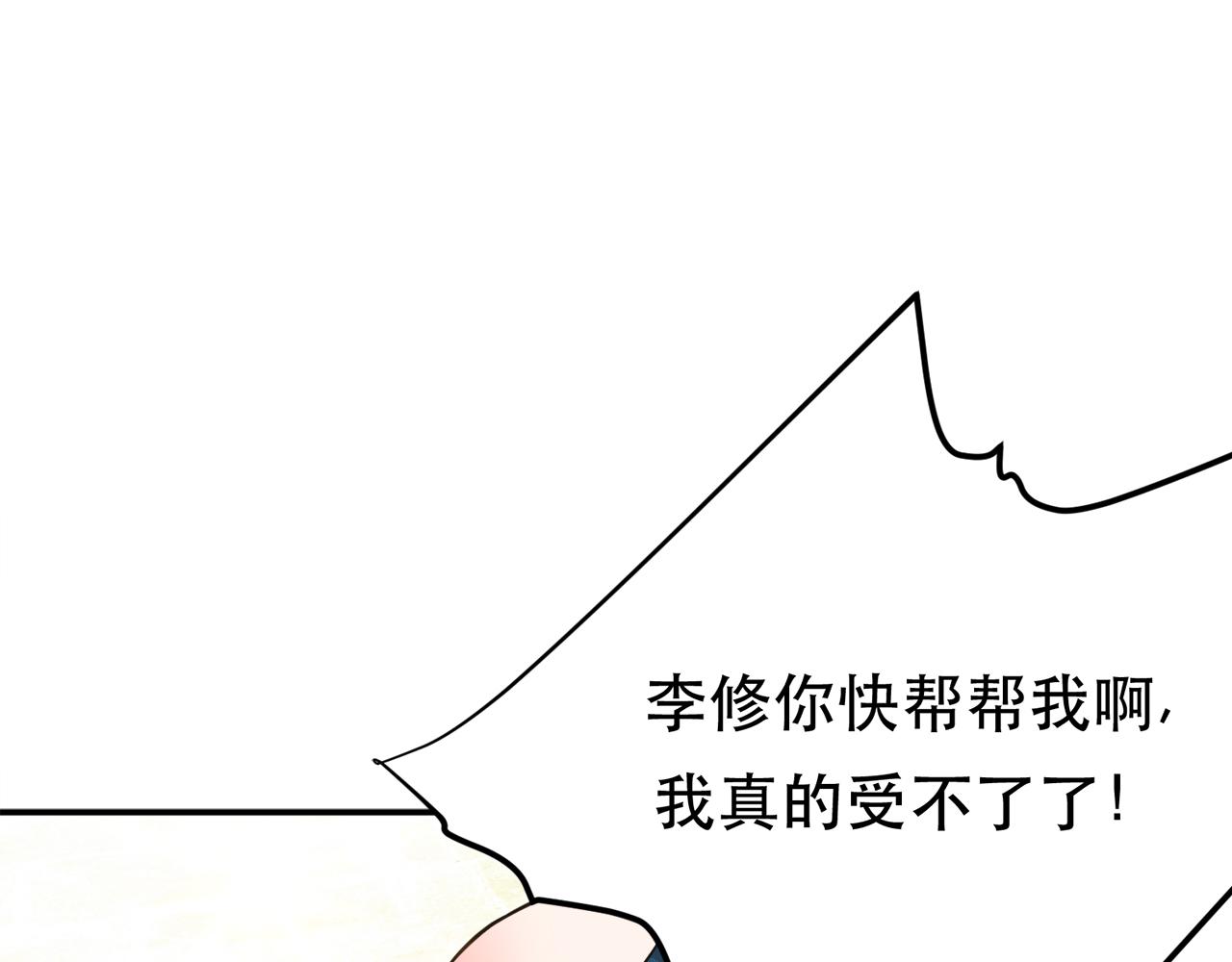 第27话 苦其心志(1/4)-第29话