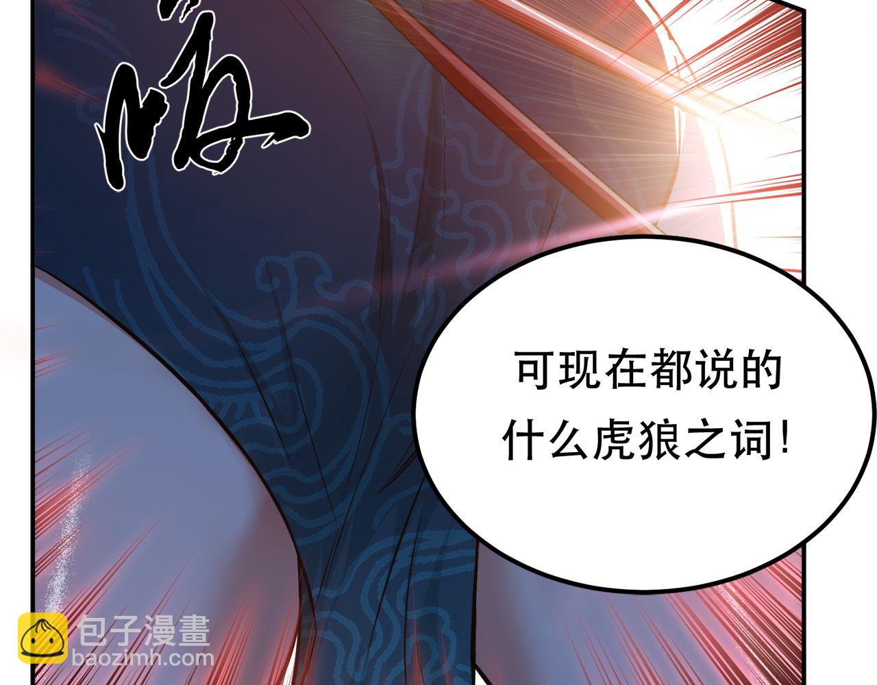 第27话 苦其心志(1/4)-第29话