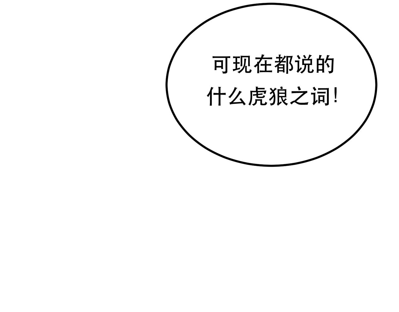 第27话 苦其心志(1/4)-第29话