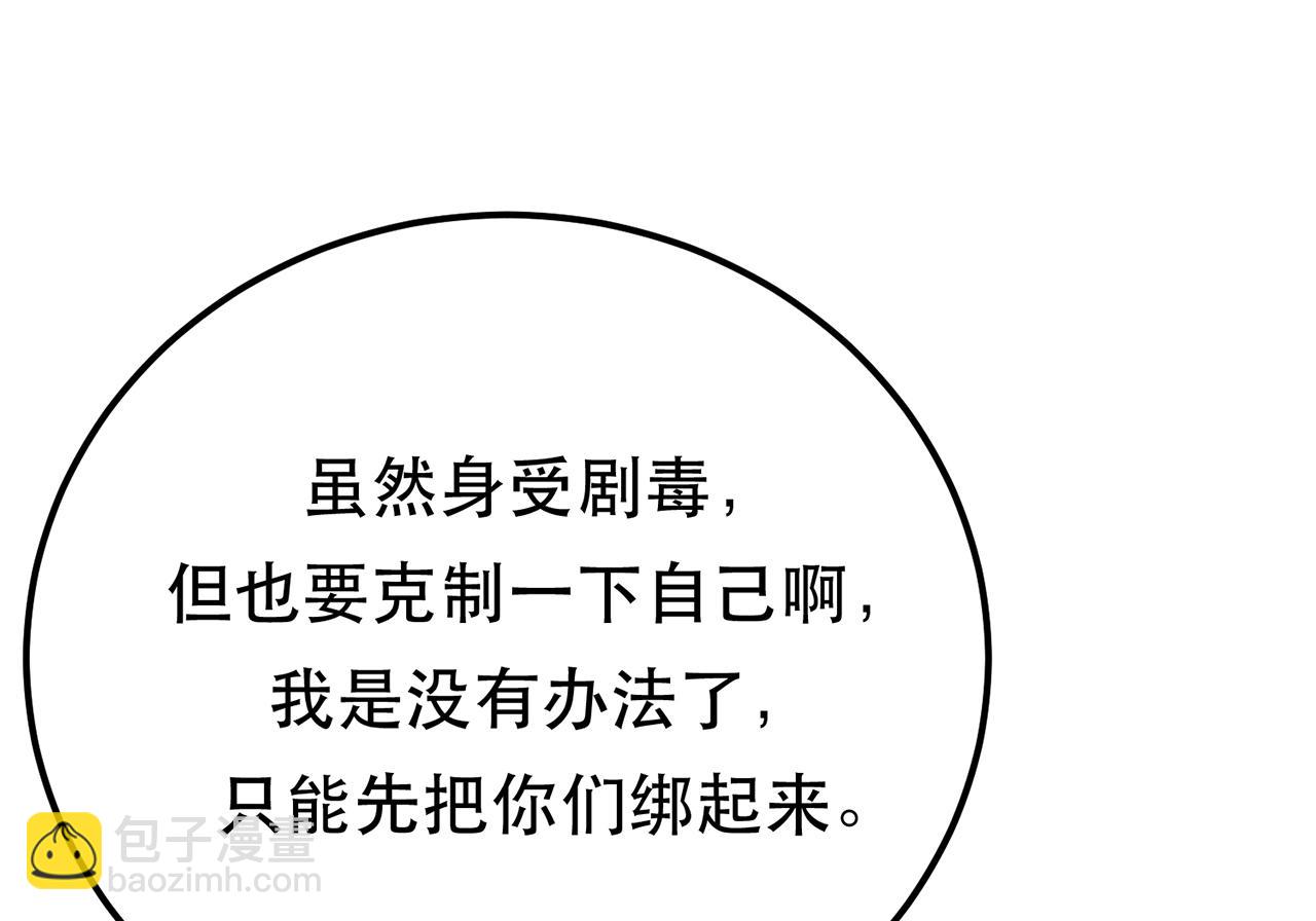 第27话 苦其心志(1/4)-第29话