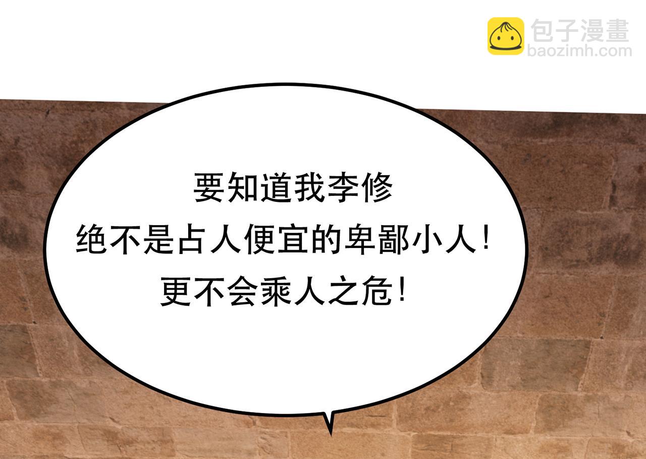 第27话 苦其心志(1/4)-第29话