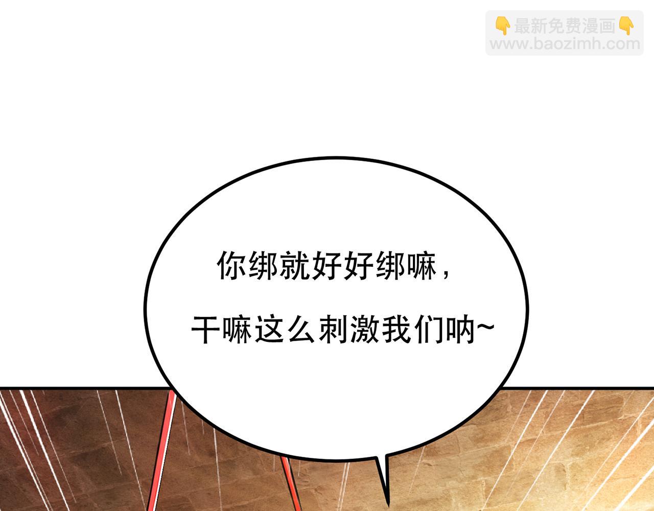 第27话 苦其心志(1/4)-第29话