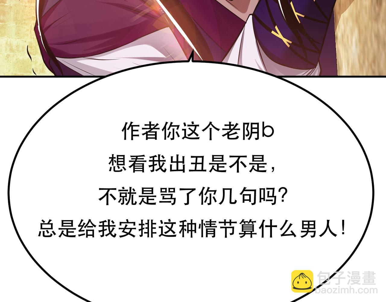 第27话 苦其心志(1/4)-第29话