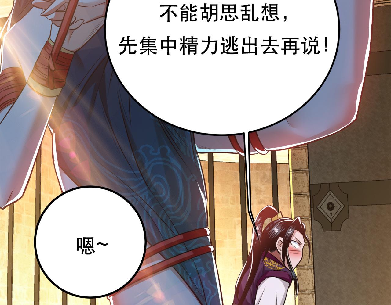 第27话 苦其心志(1/4)-第29话