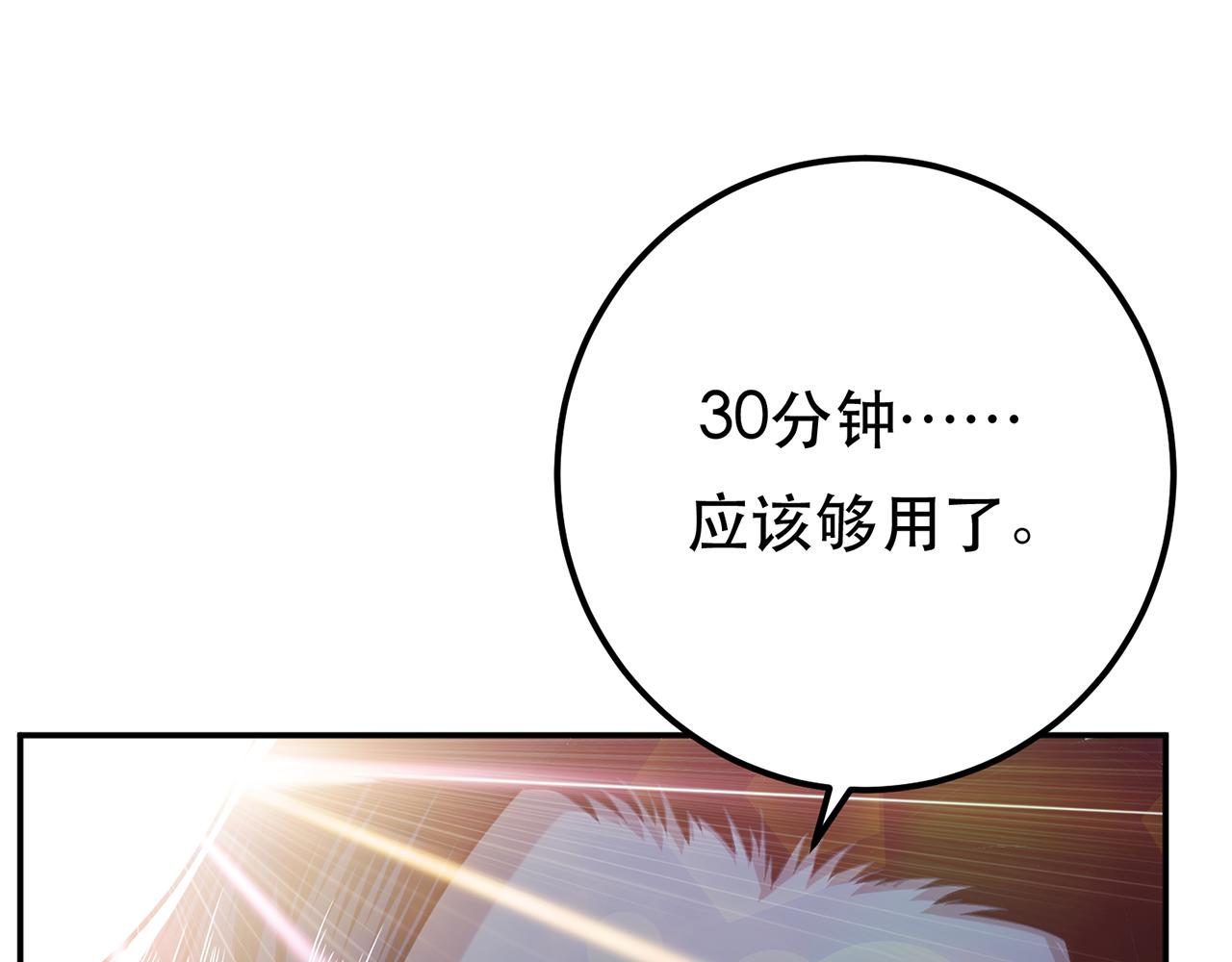 第27话 苦其心志(1/4)-第29话