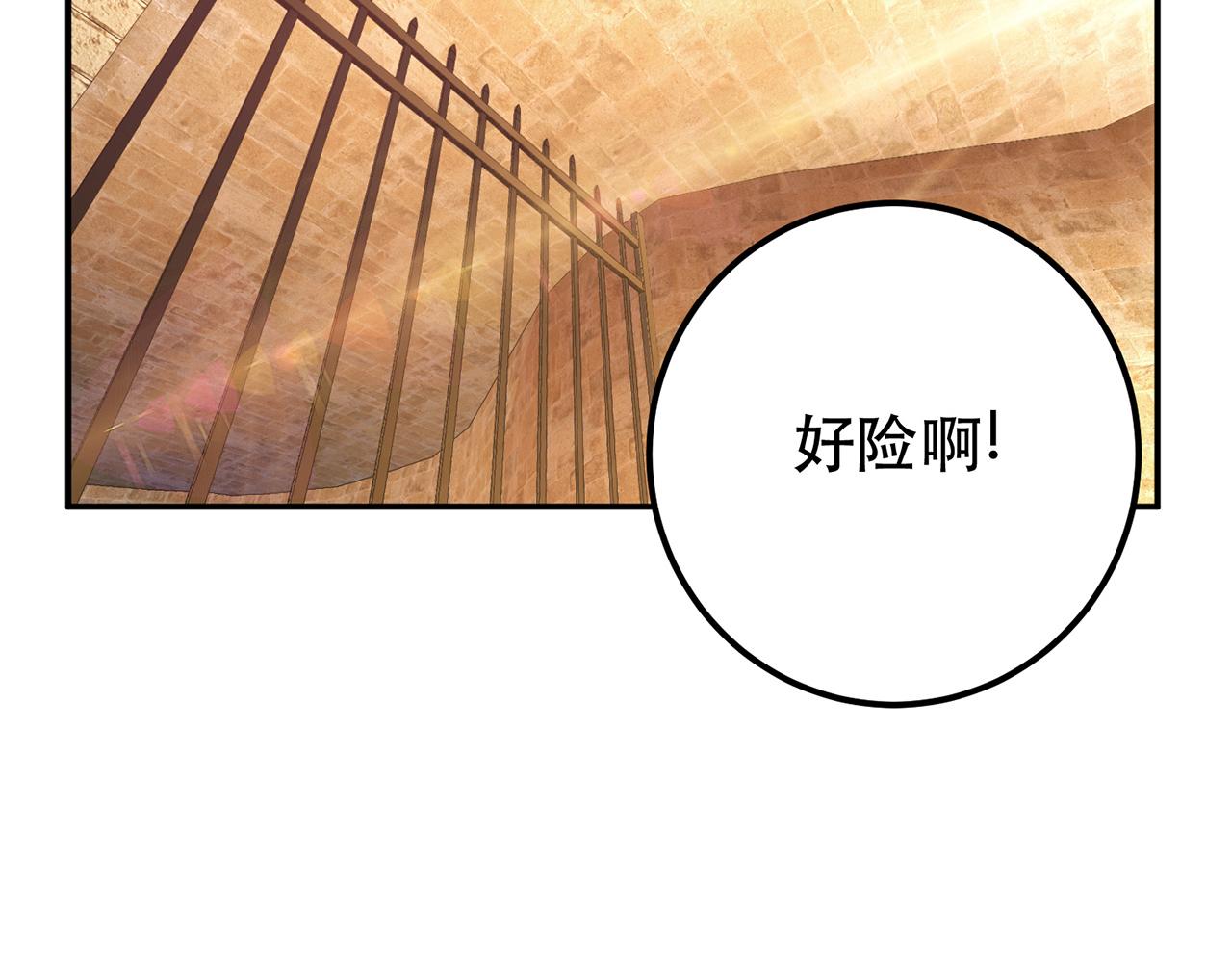 第29话 悬赏(1/4)-第31话