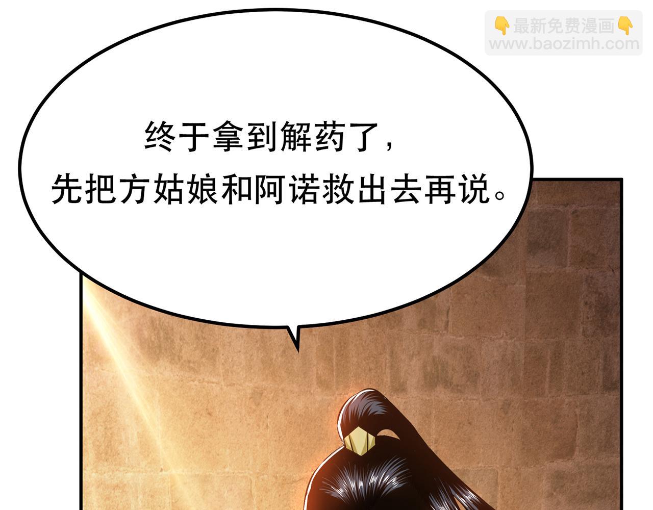 第29话 悬赏(1/4)-第31话