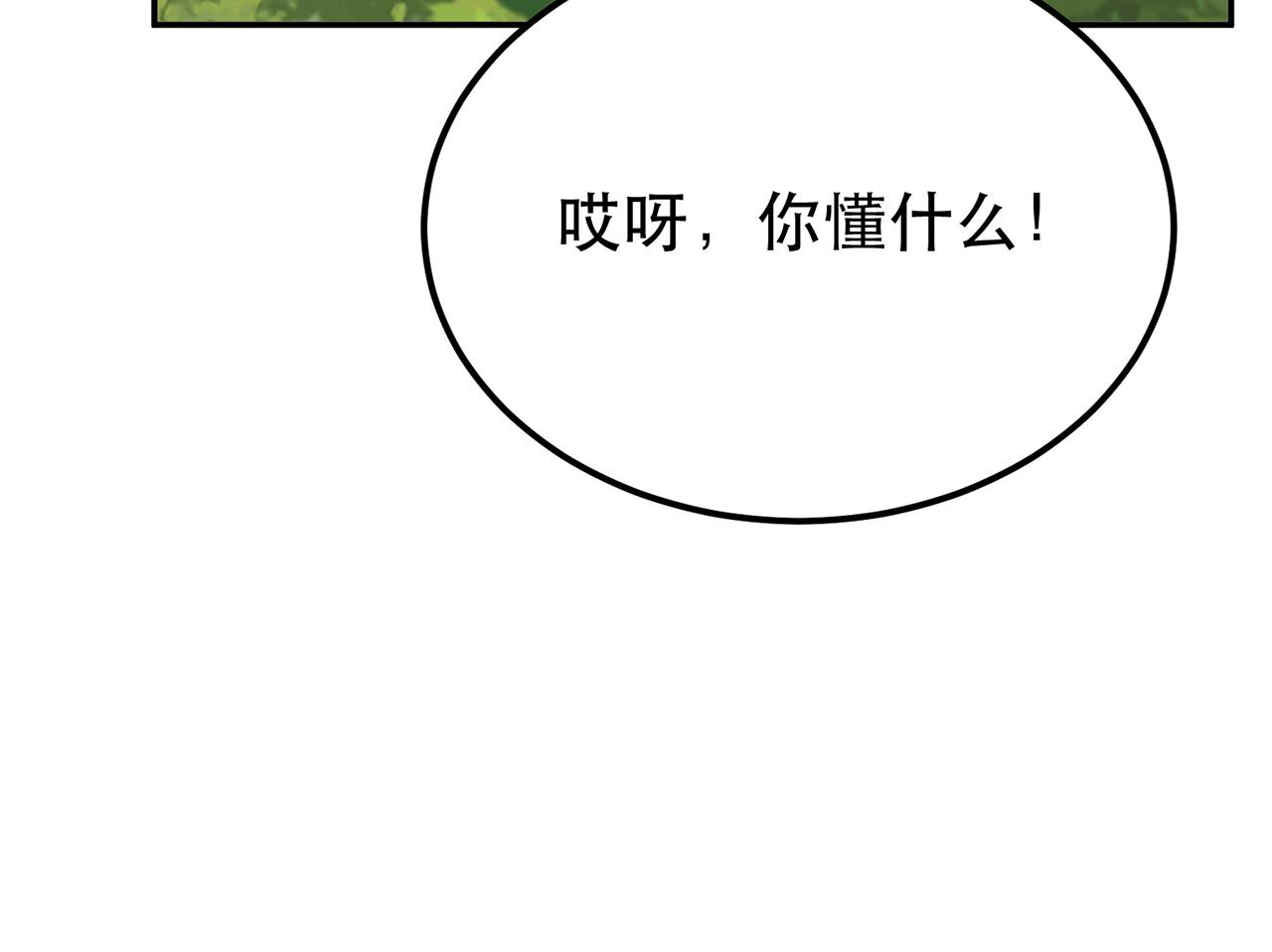 第31话 狐狸与仙鹤(1/4)-第33话