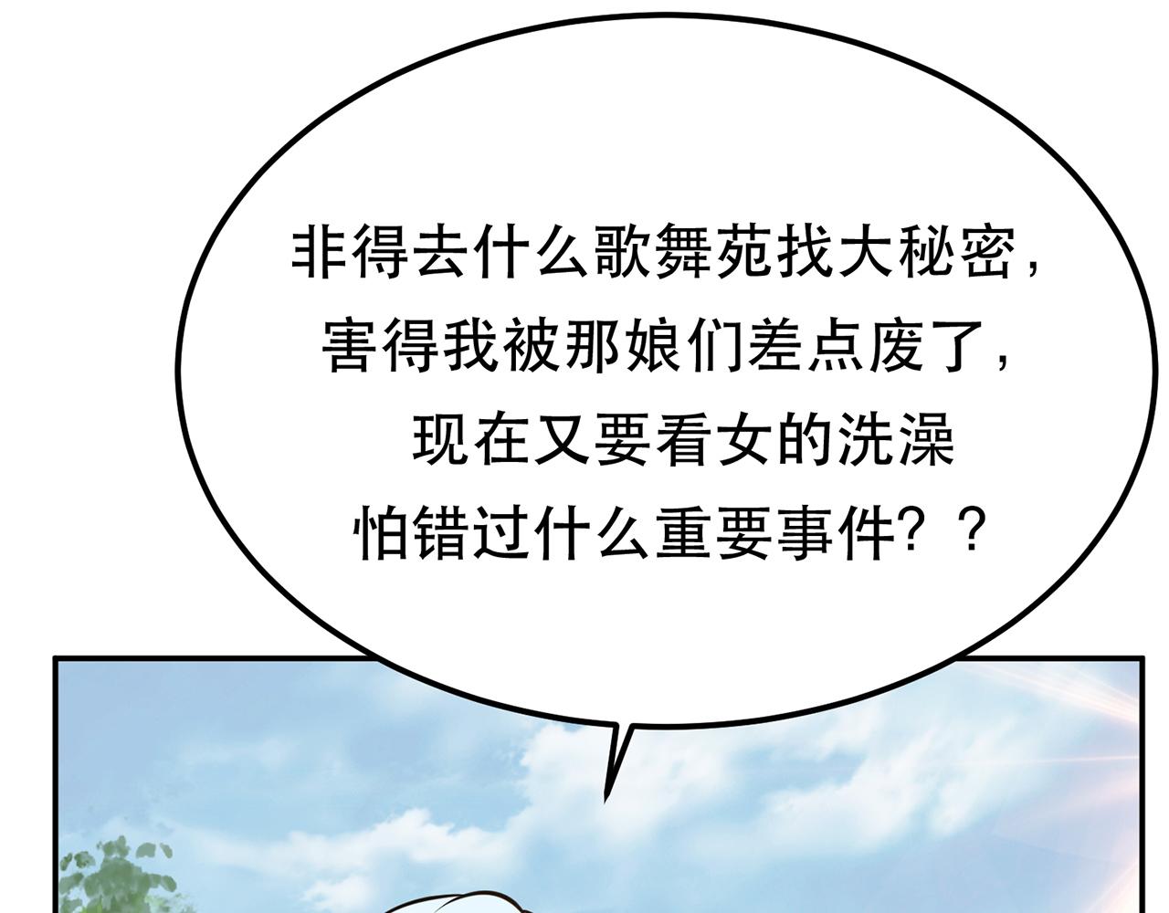 第31话 狐狸与仙鹤(1/4)-第33话