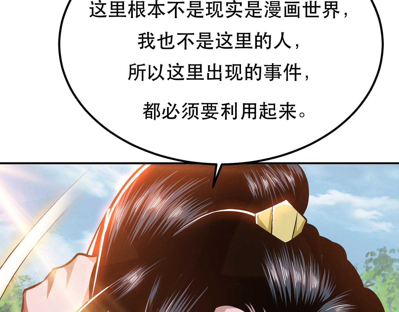 第31话 狐狸与仙鹤(1/4)-第33话