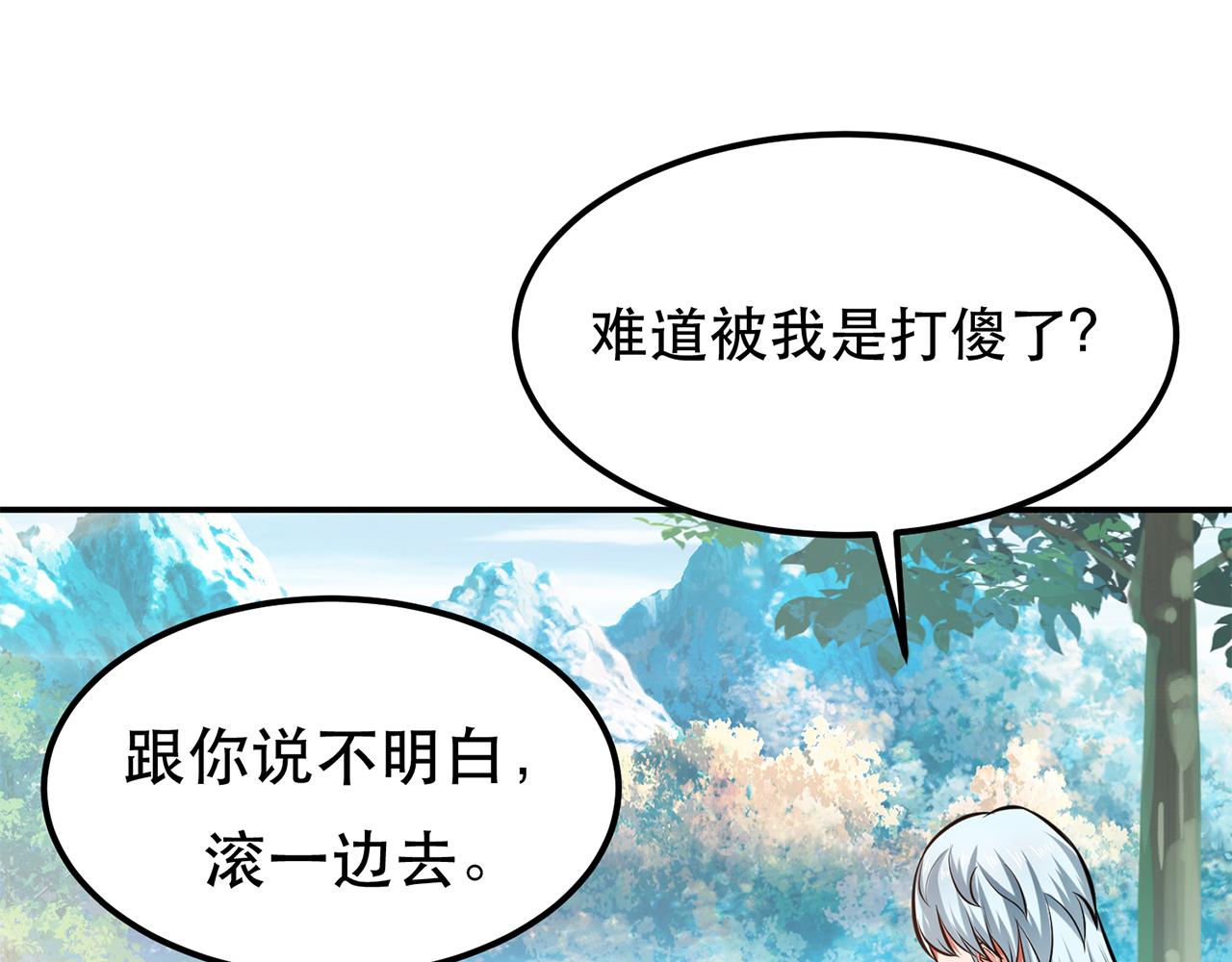 第31话 狐狸与仙鹤(1/4)-第33话