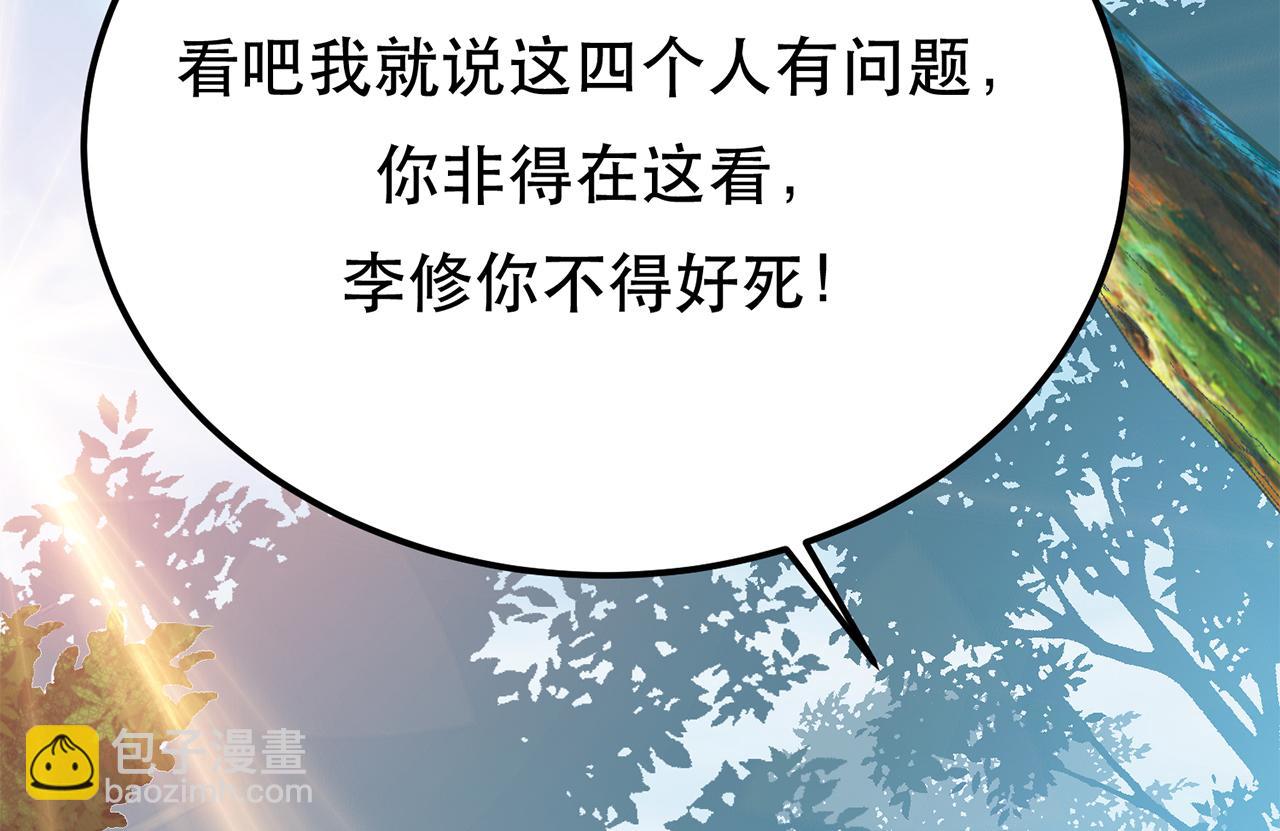 第31话 狐狸与仙鹤(1/4)-第33话