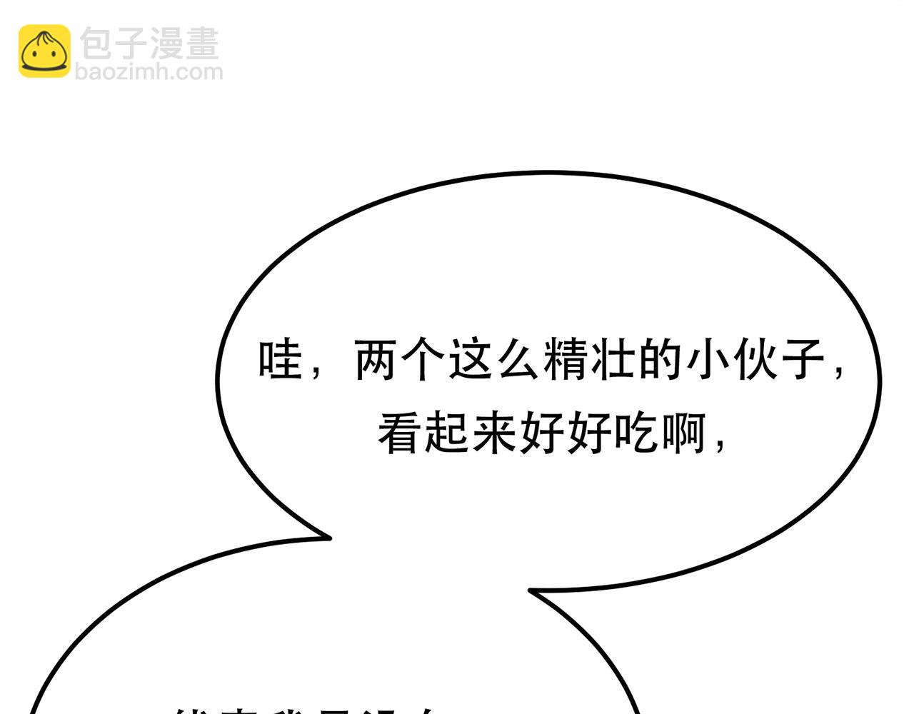 第31话 狐狸与仙鹤(1/4)-第33话