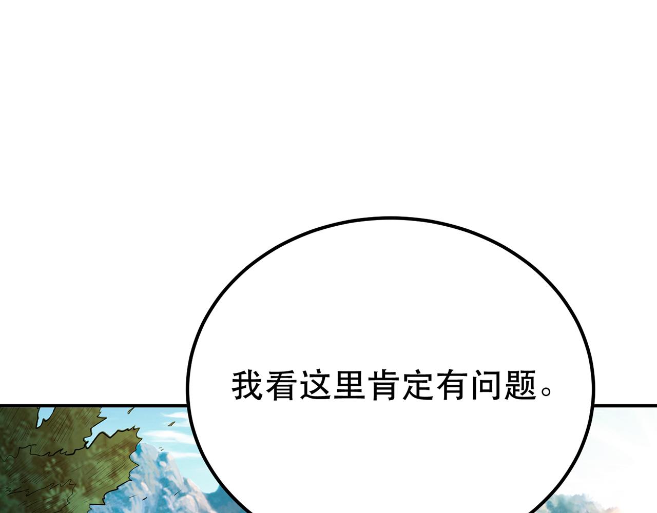 第31话 狐狸与仙鹤(1/4)-第33话