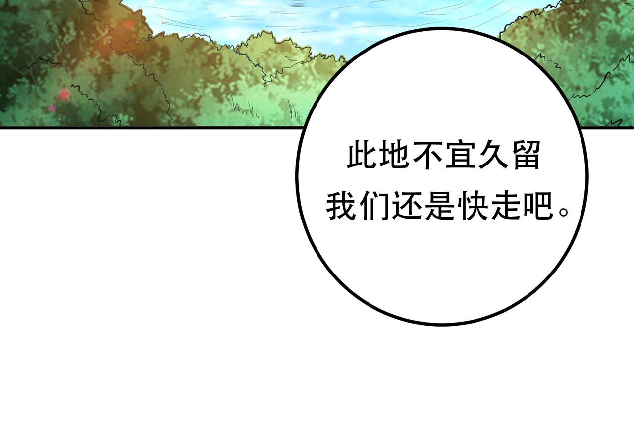 第31话 狐狸与仙鹤(1/4)-第33话