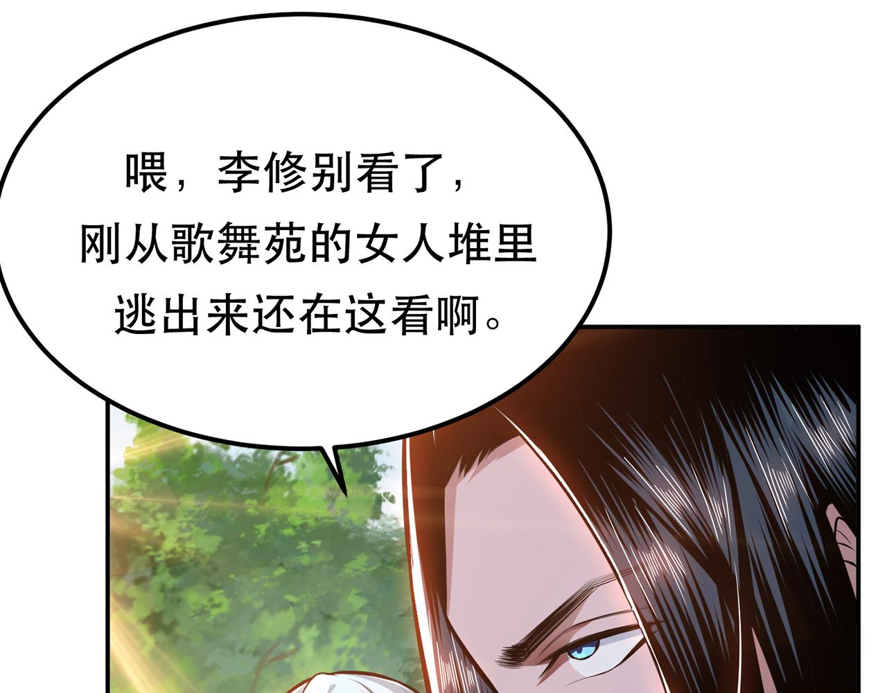 第31话 狐狸与仙鹤(1/4)-第33话