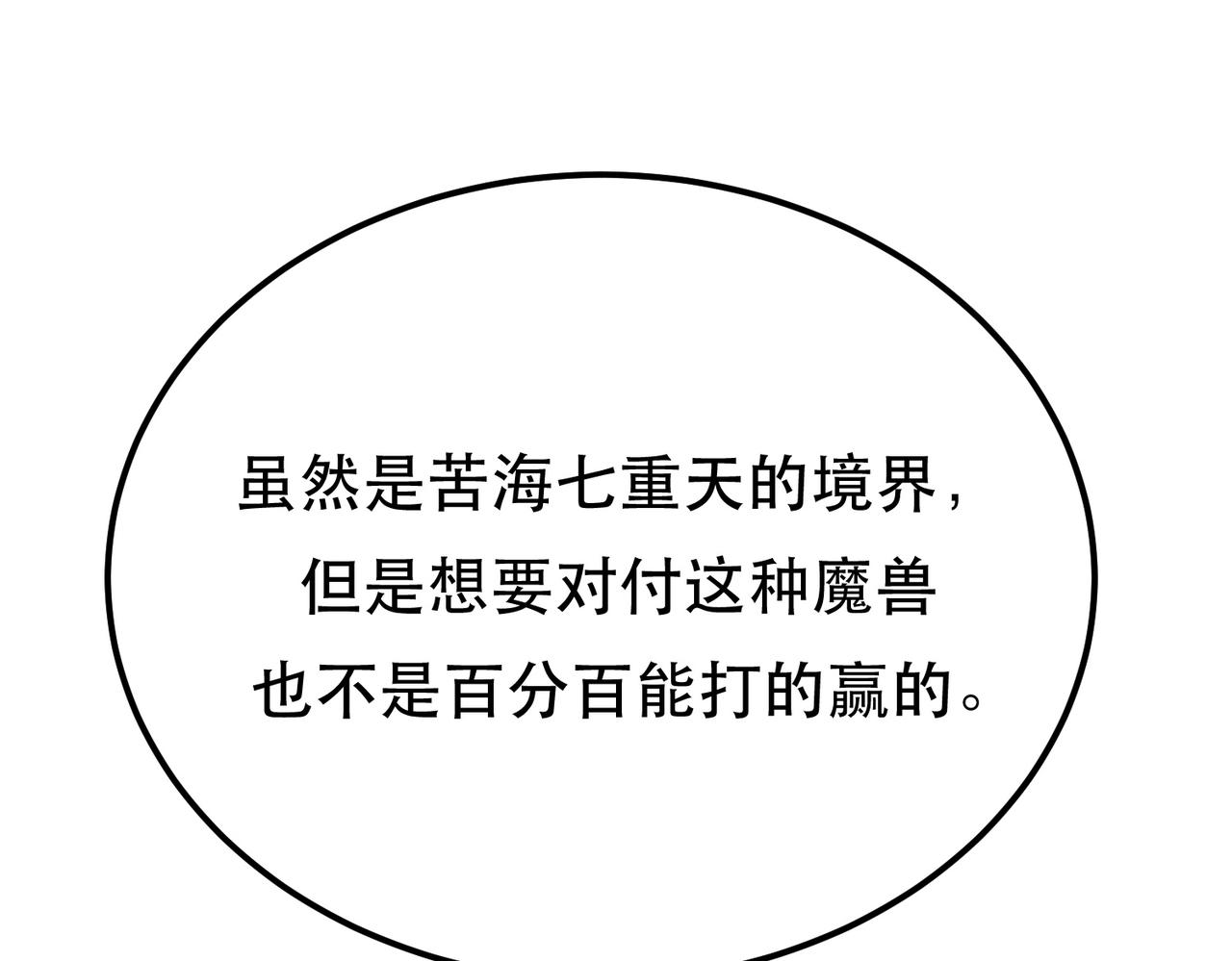 第37话 升级了？(1/4)-第39话